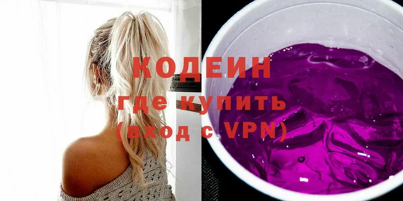 где купить наркоту  Белая Калитва  Кодеин Purple Drank 